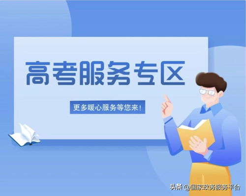 高考錄取結果陸續揭曉，一鍵查詢助您掌握錄取動態